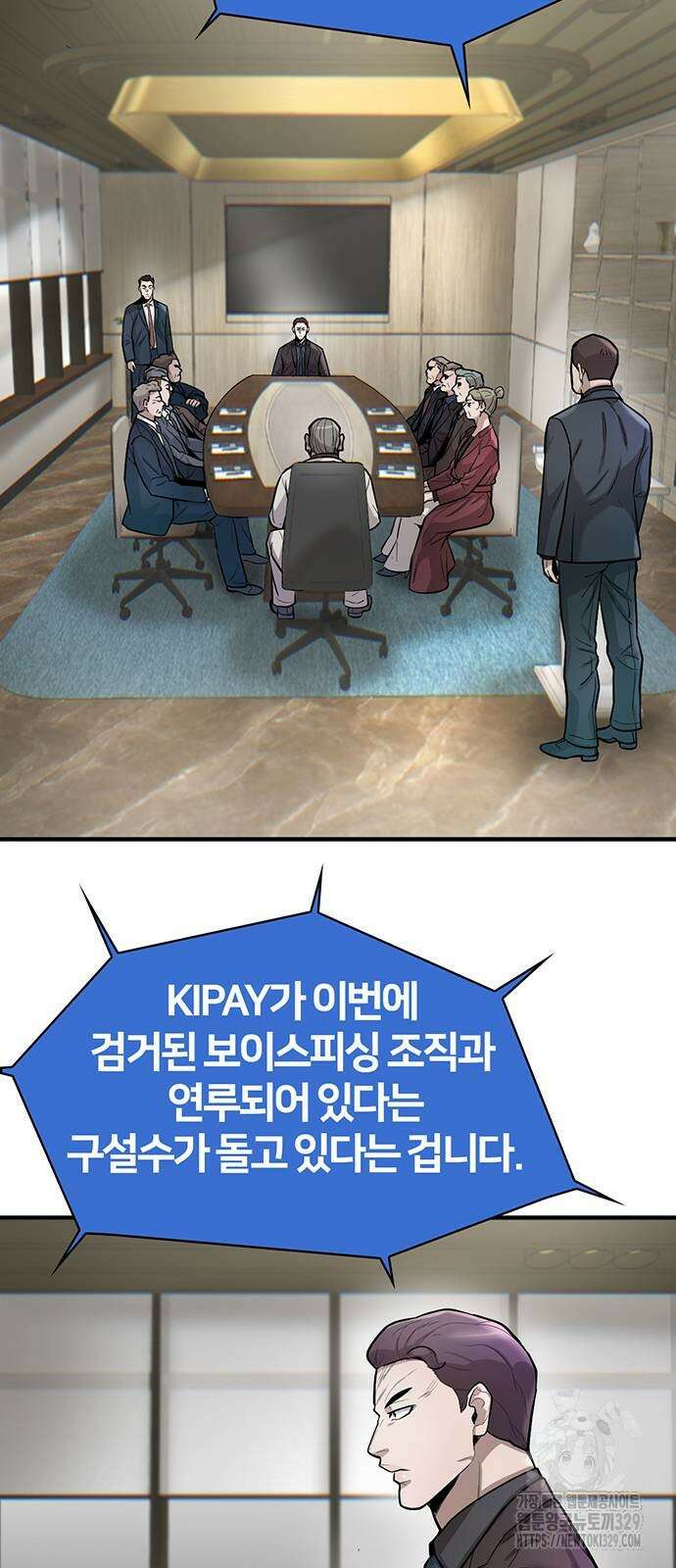 무진(네이버) 65화 3
