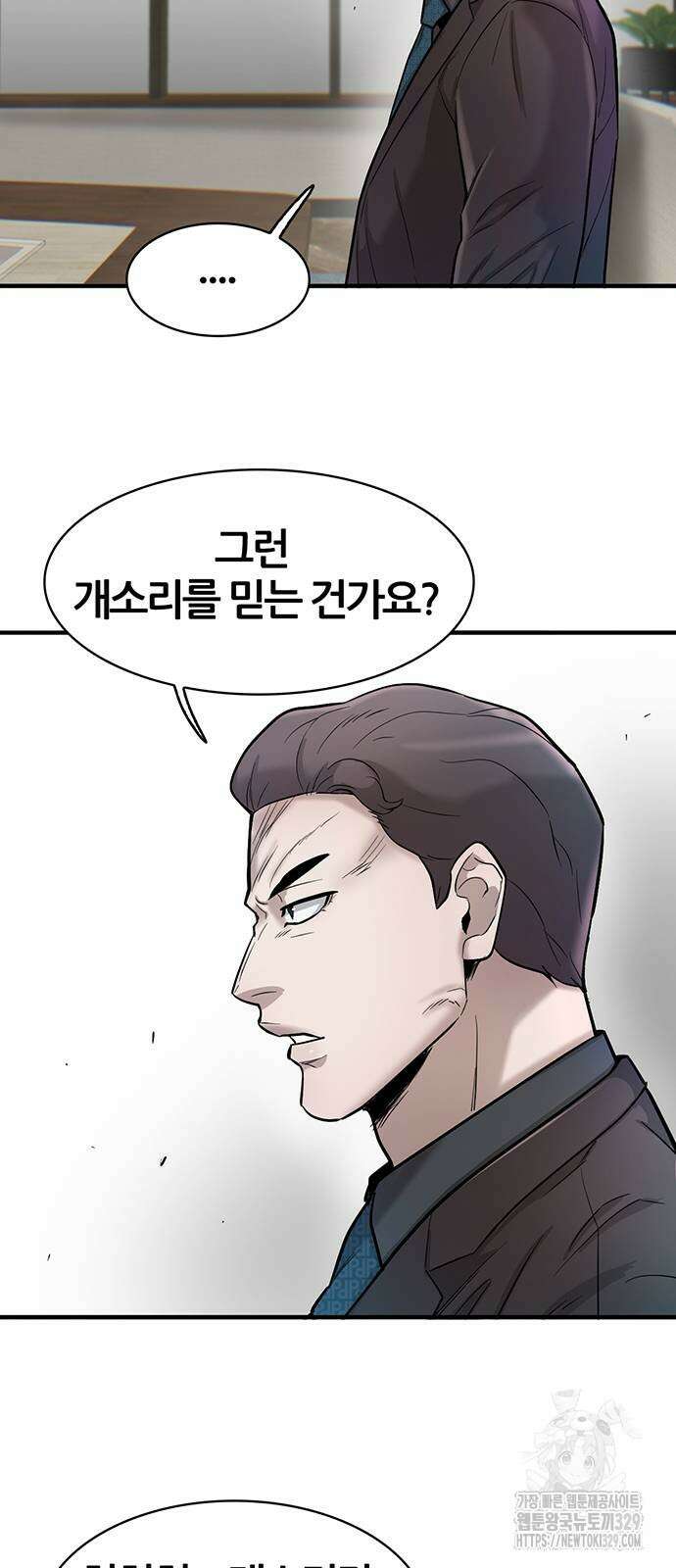 무진(네이버) 65화 4