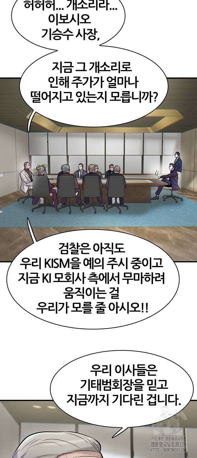 무진(네이버) 65화 5
