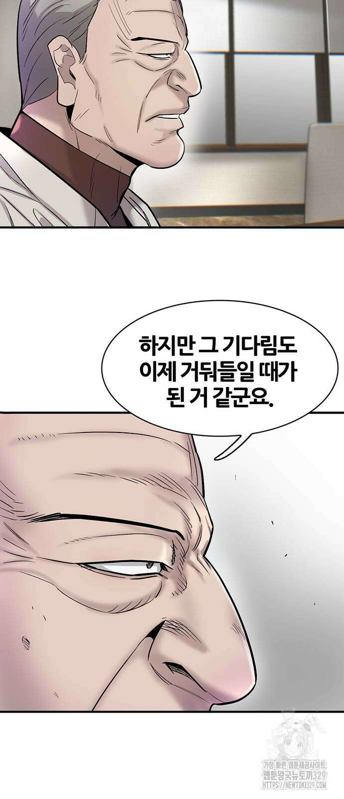 무진(네이버) 65화 6