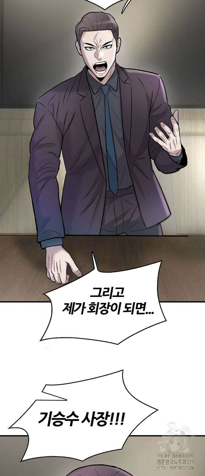 무진(네이버) 65화 8