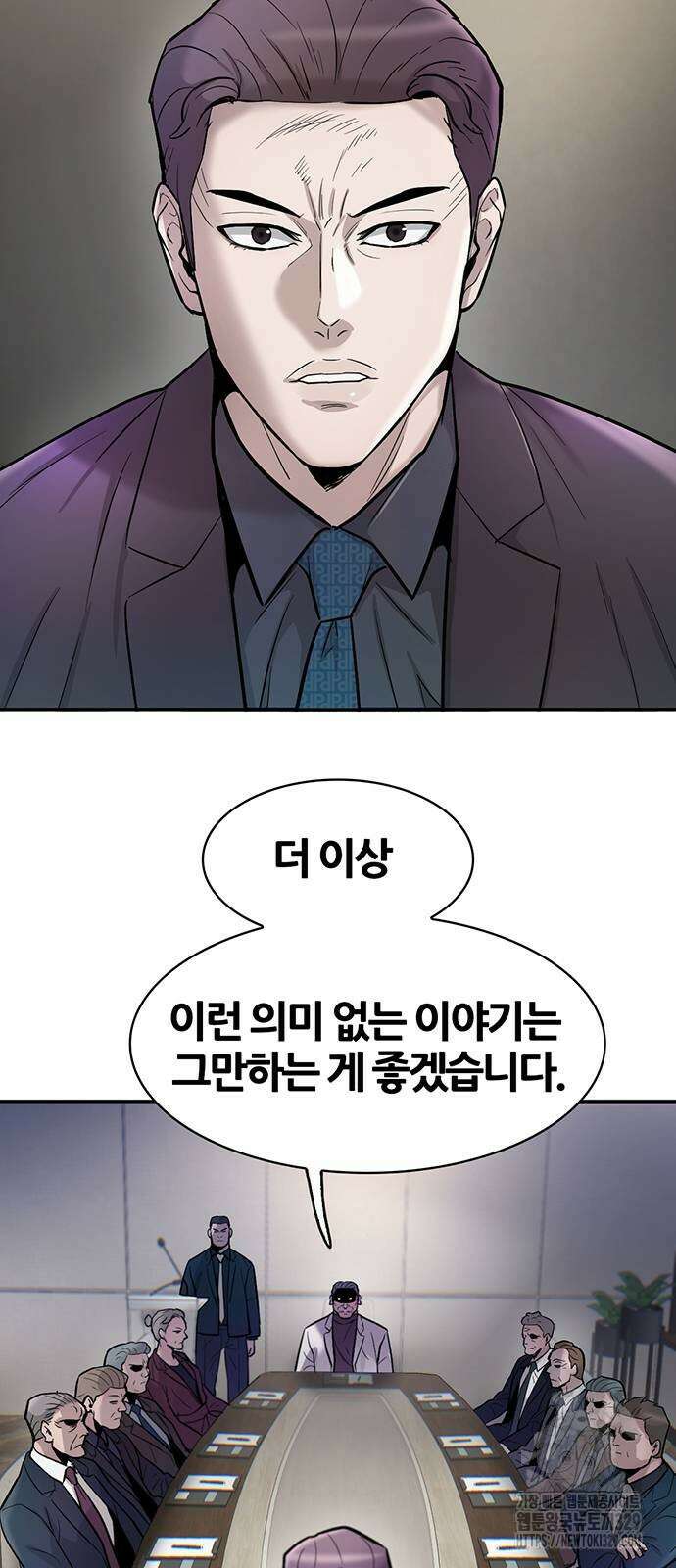무진(네이버) 65화 9