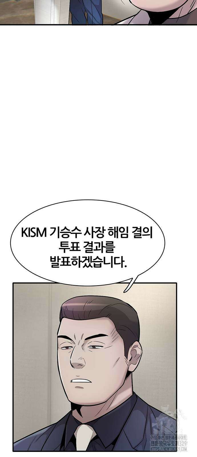 무진(네이버) 65화 11