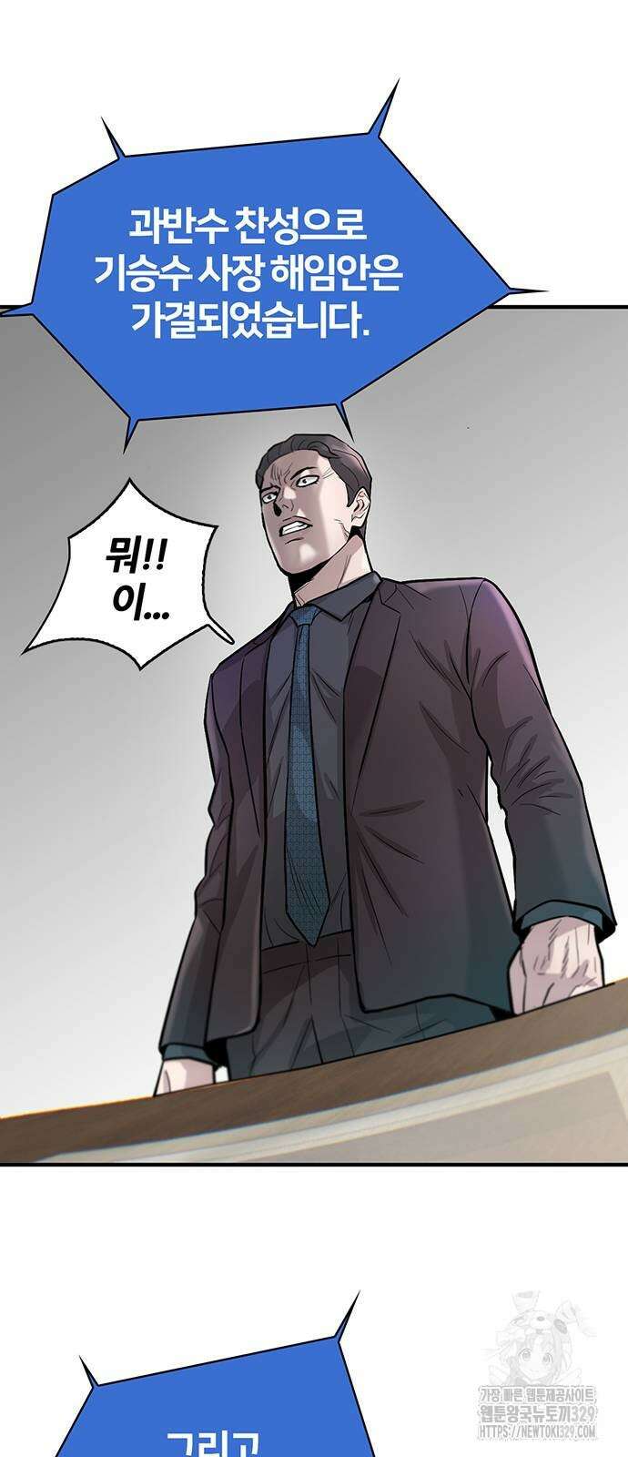 무진(네이버) 65화 12