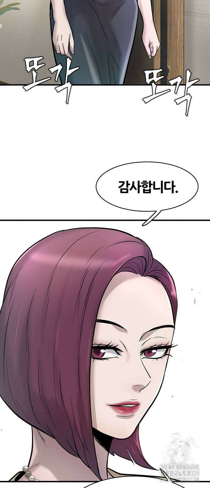 무진(네이버) 65화 15
