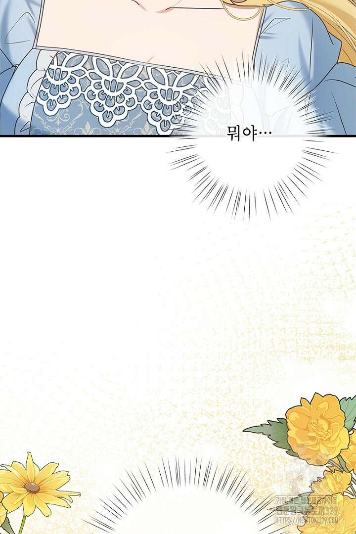 흑막 공작이 계약 결혼을 제안했다 9화 5
