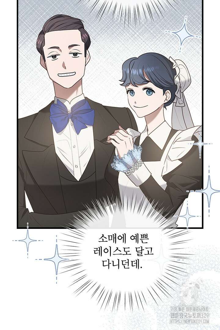 흑막 공작이 계약 결혼을 제안했다 14화 5