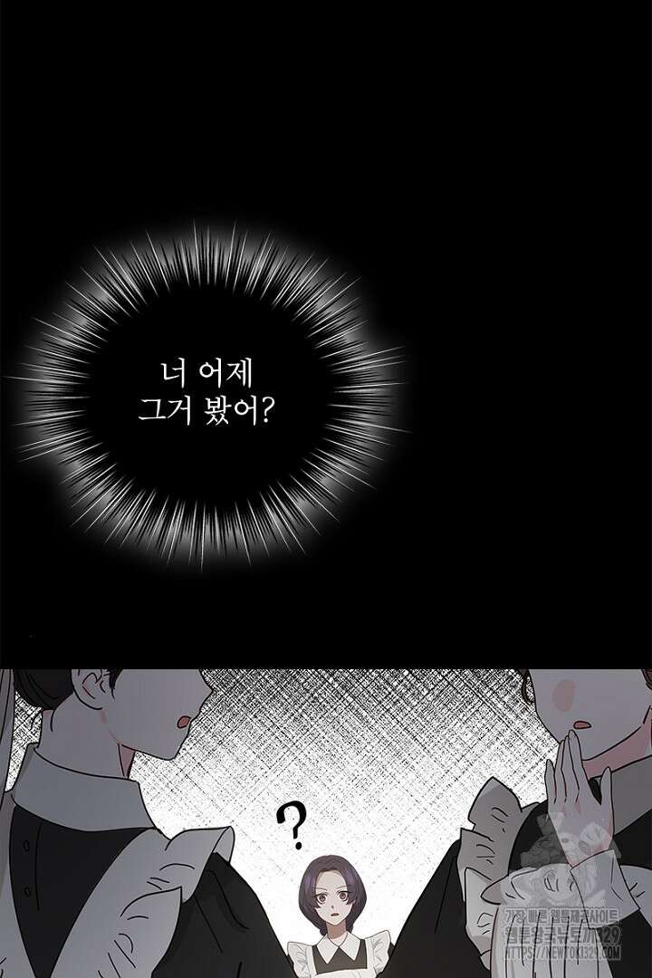 흑막 공작이 계약 결혼을 제안했다 14화 12