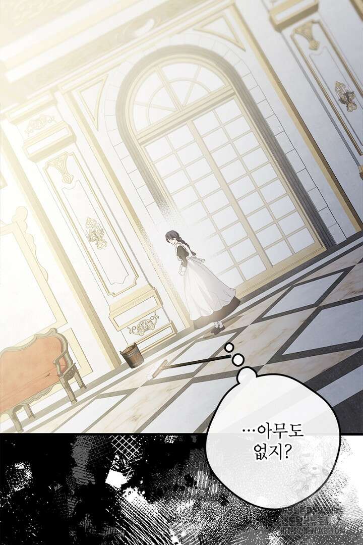 흑막 공작이 계약 결혼을 제안했다 14화 22
