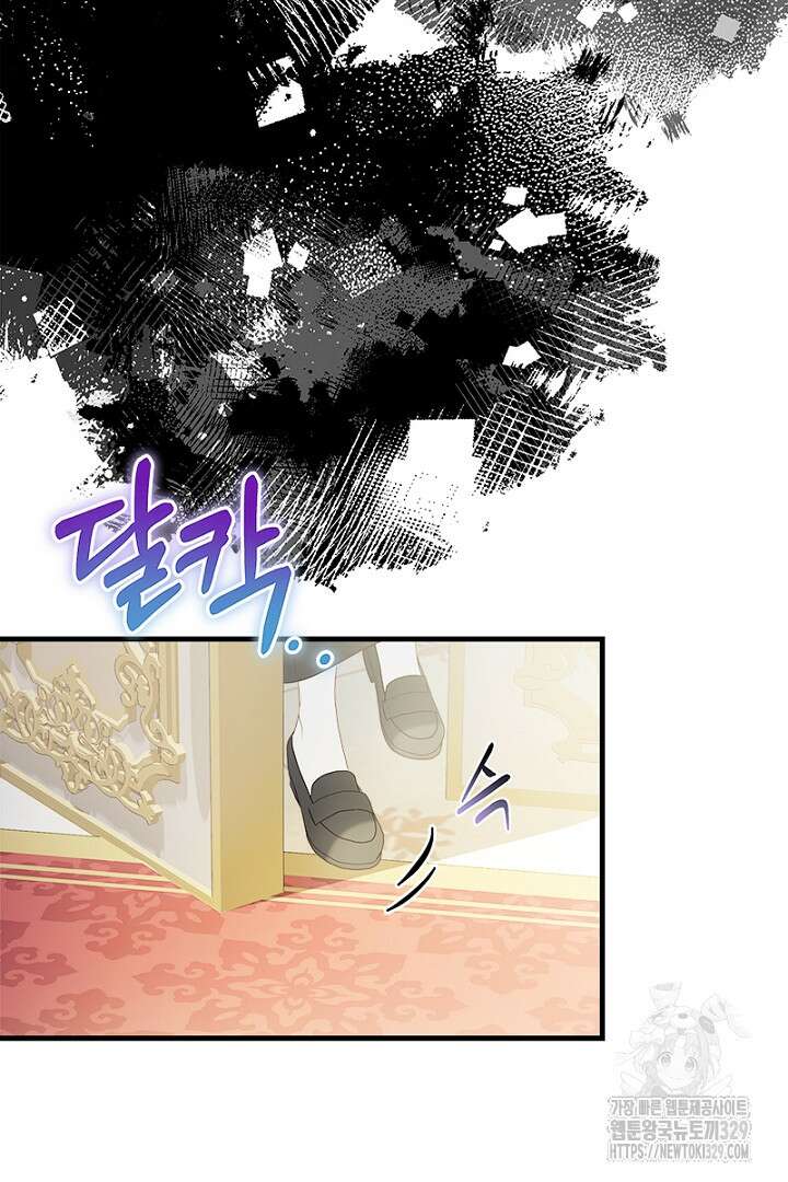 흑막 공작이 계약 결혼을 제안했다 14화 23