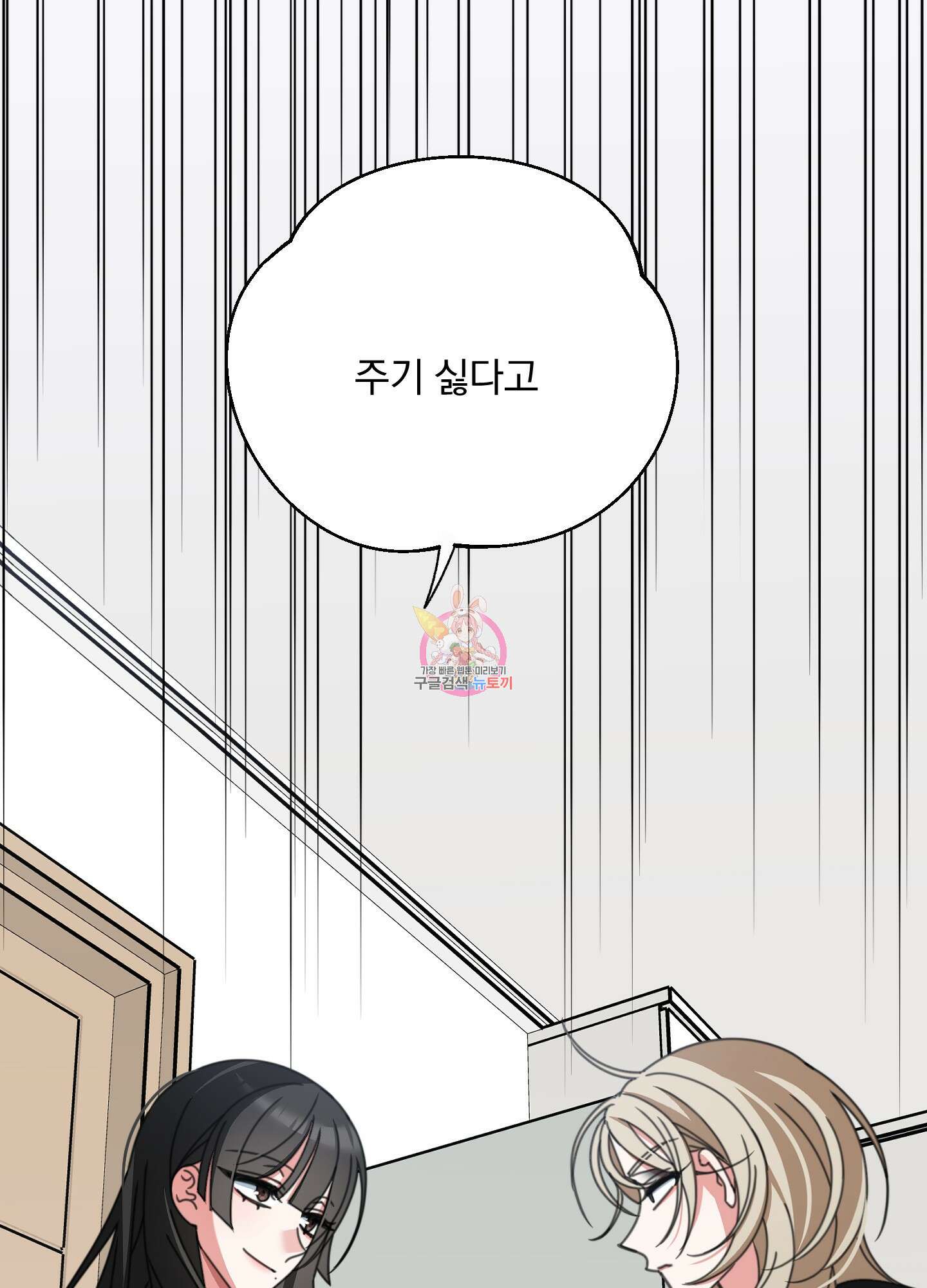 가사보다 말로 7화 1