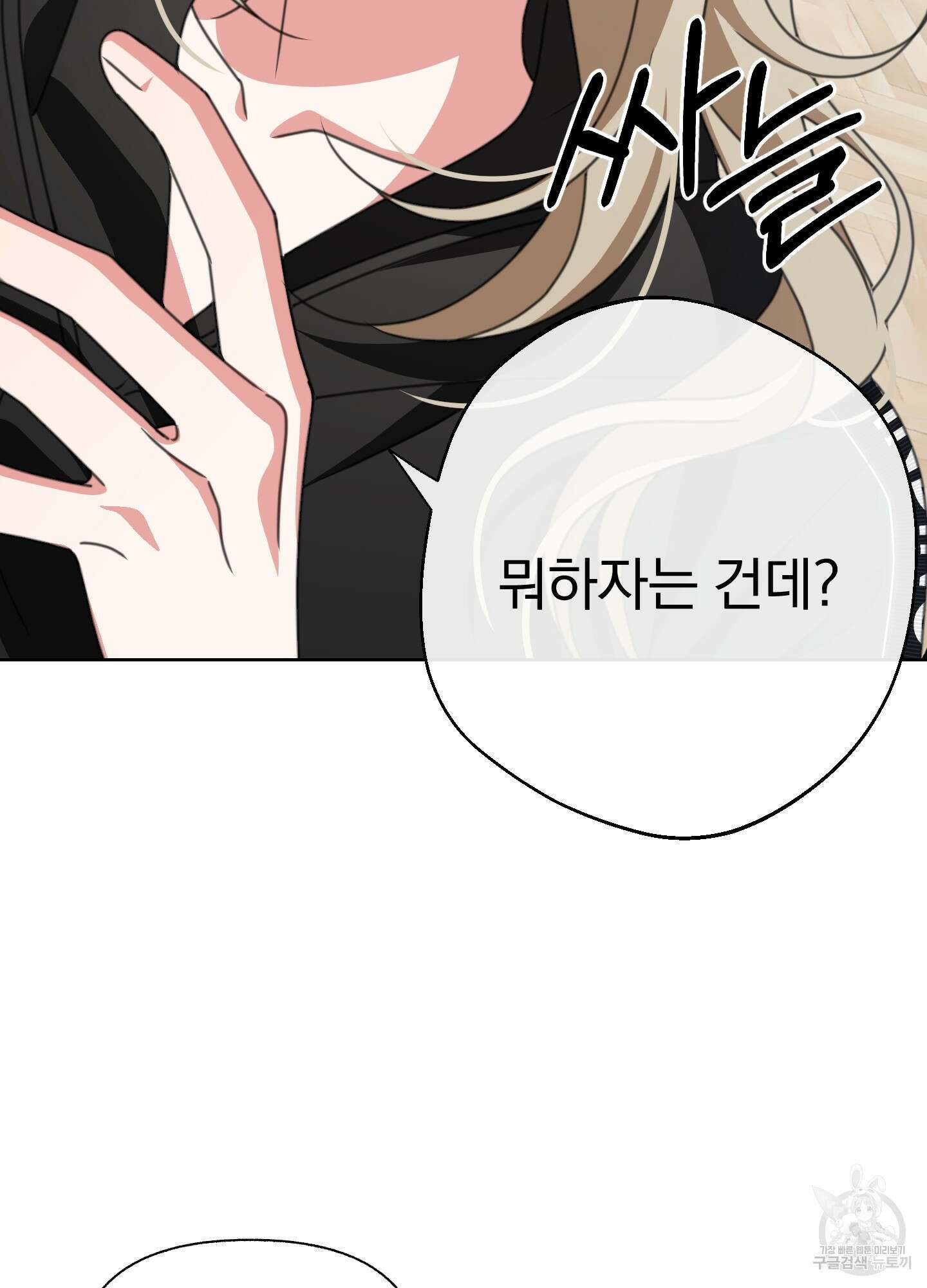 가사보다 말로 7화 4