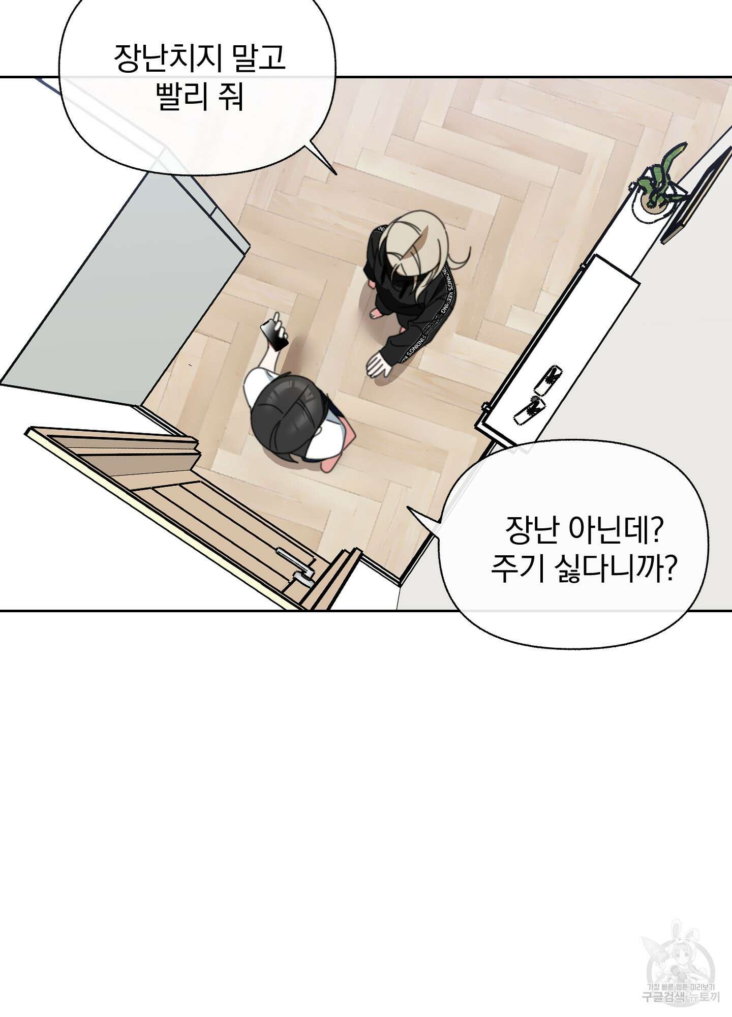 가사보다 말로 7화 5