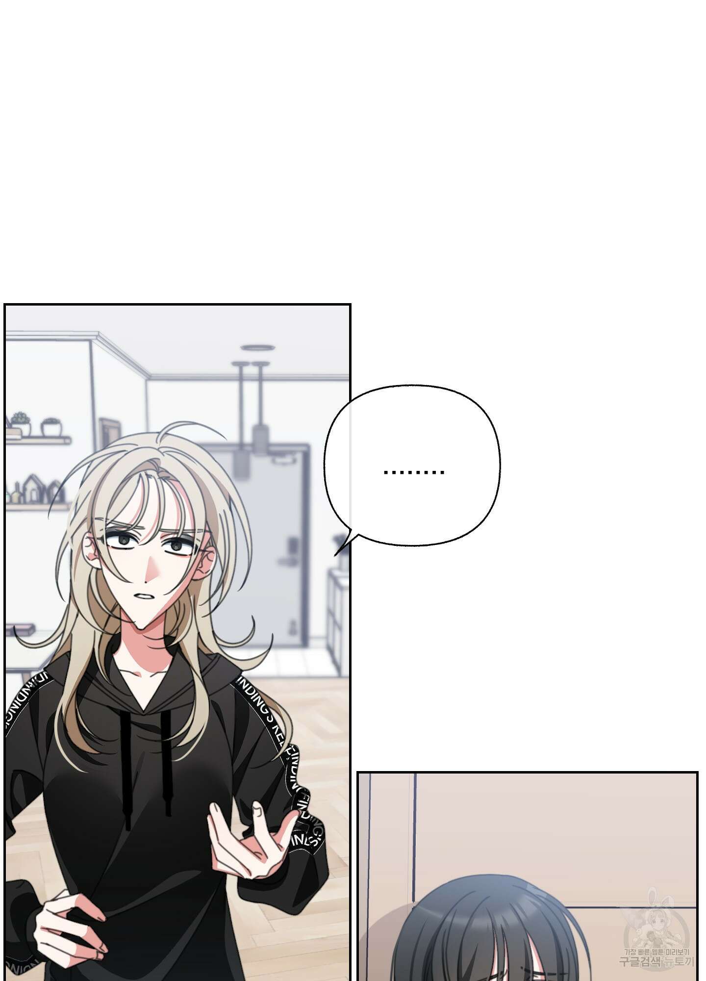 가사보다 말로 7화 6