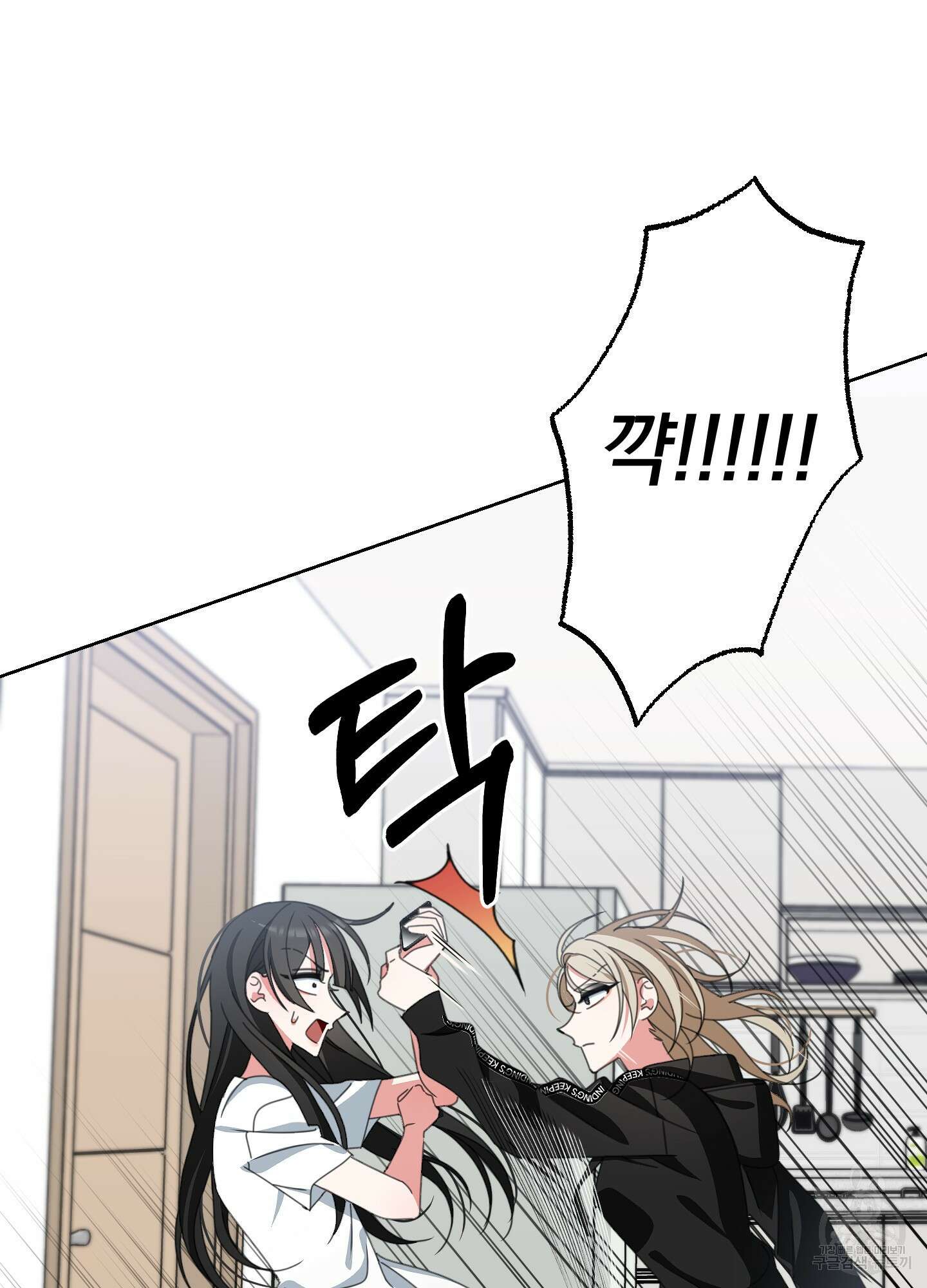 가사보다 말로 7화 8
