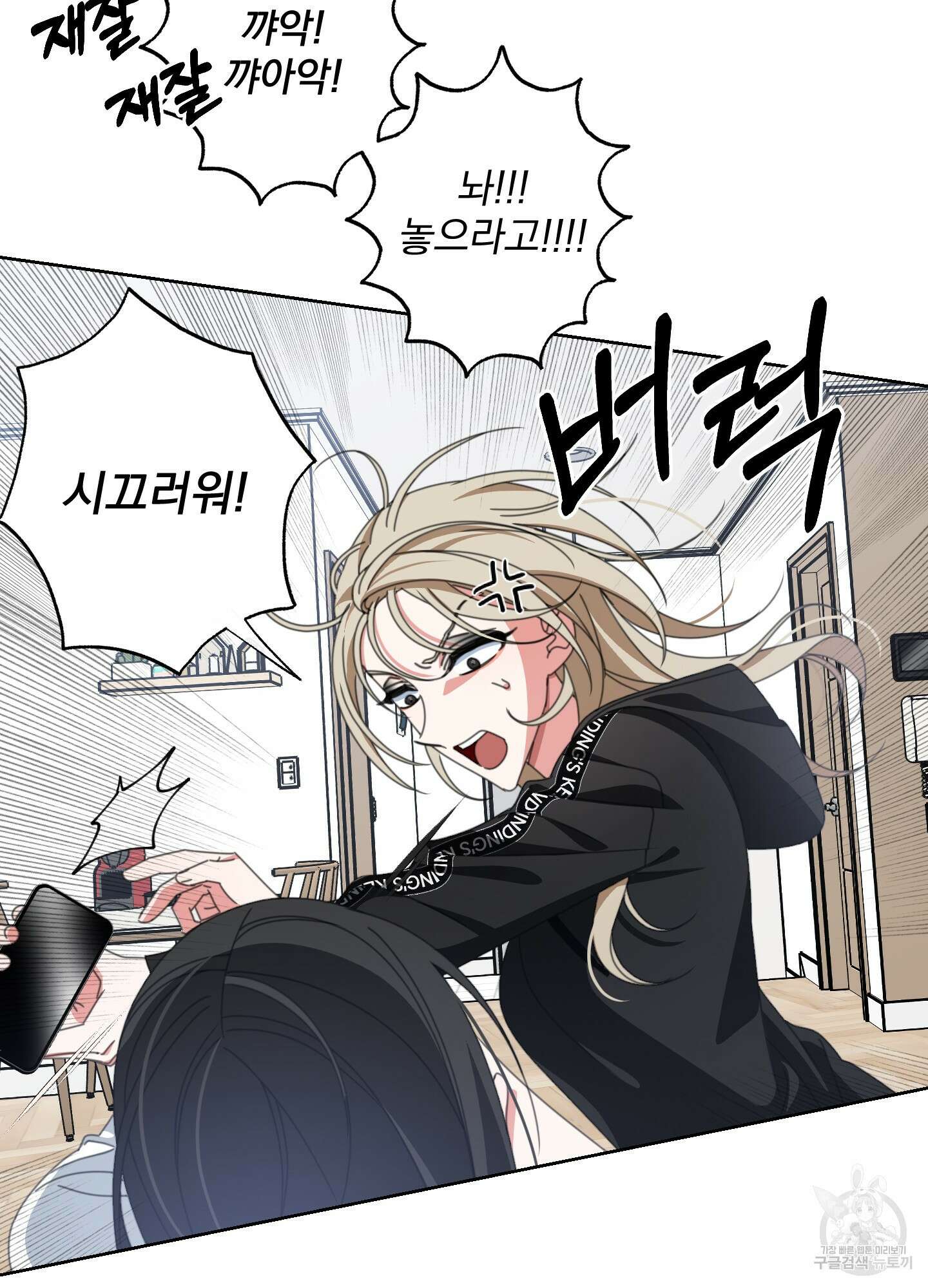 가사보다 말로 7화 10