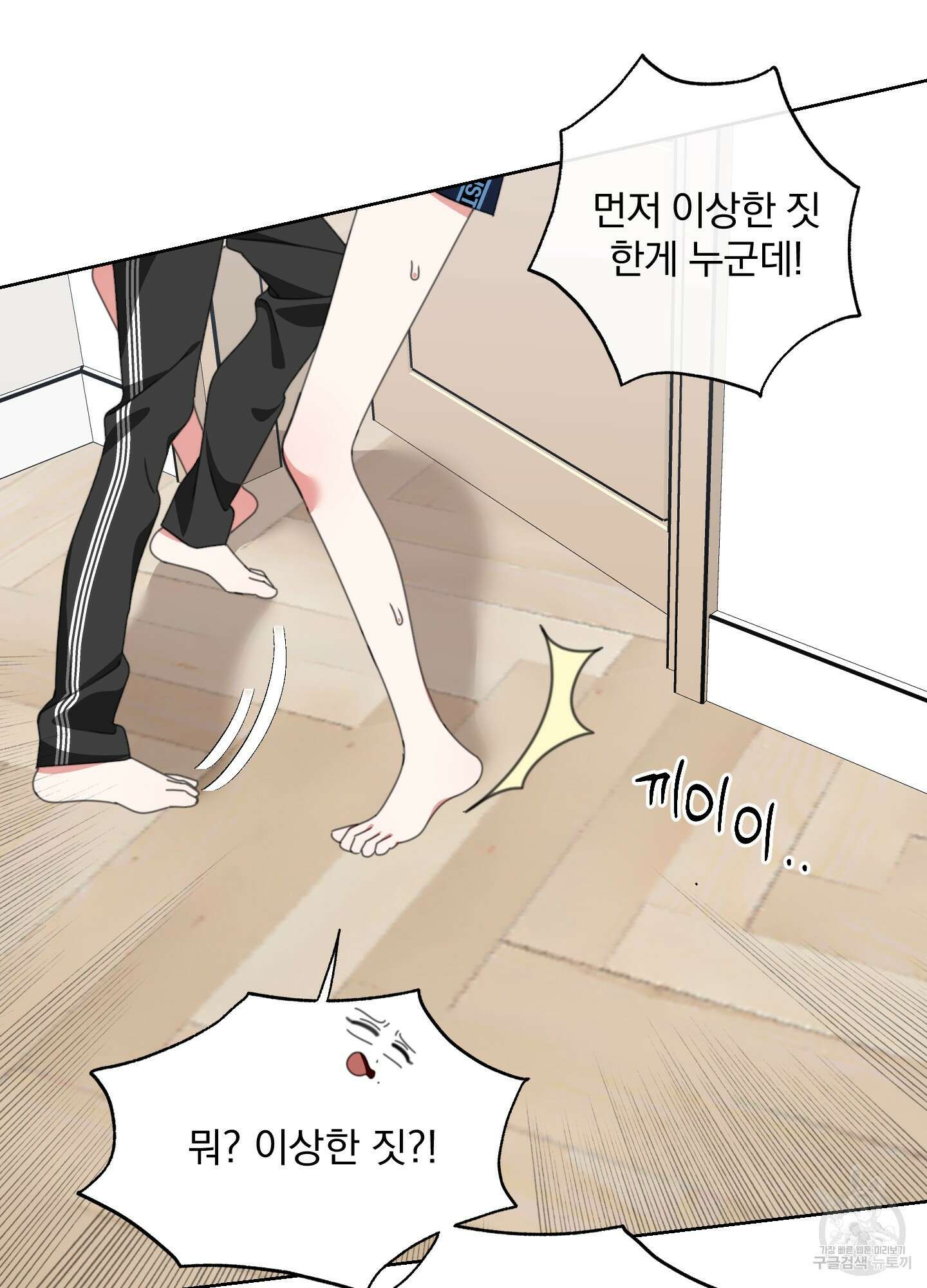 가사보다 말로 7화 11
