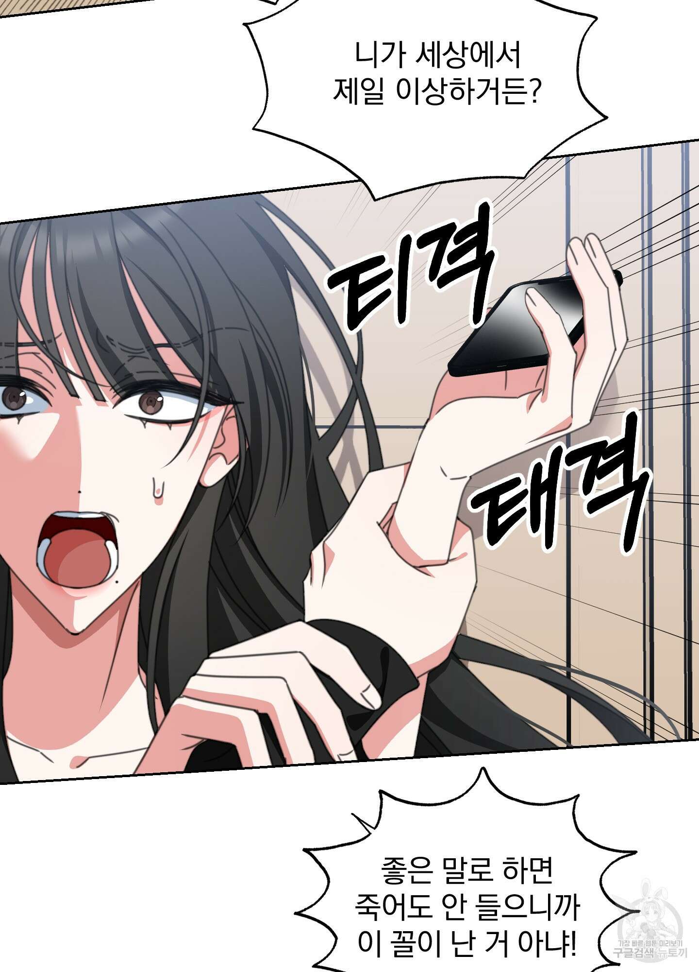 가사보다 말로 7화 12