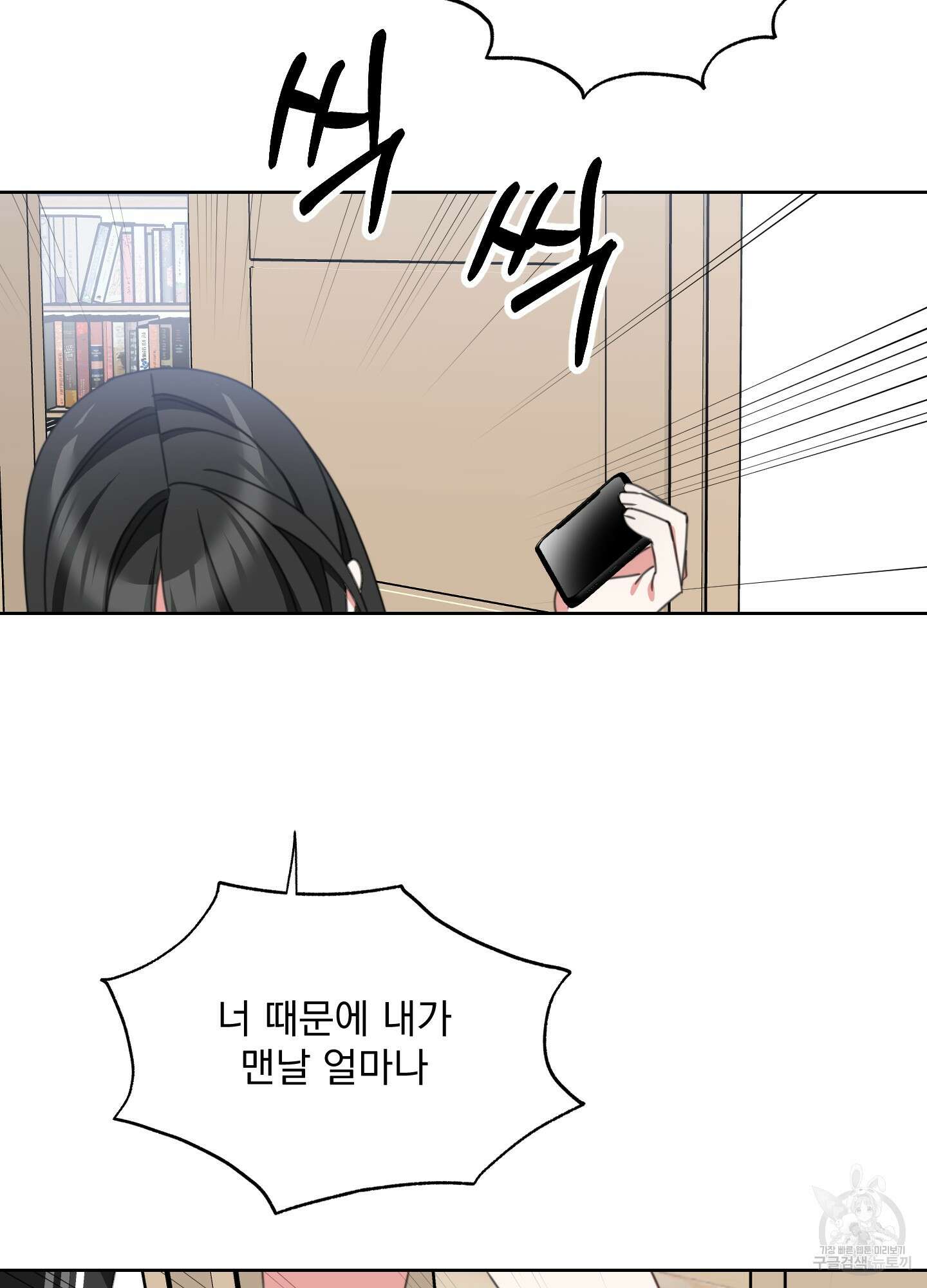 가사보다 말로 7화 13