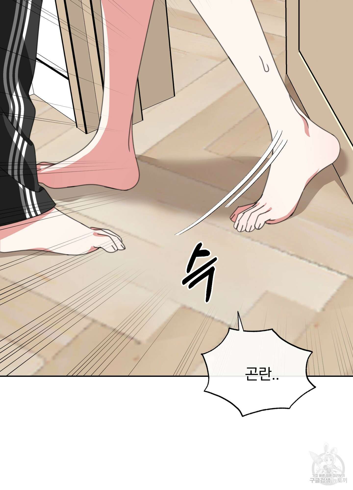 가사보다 말로 7화 14
