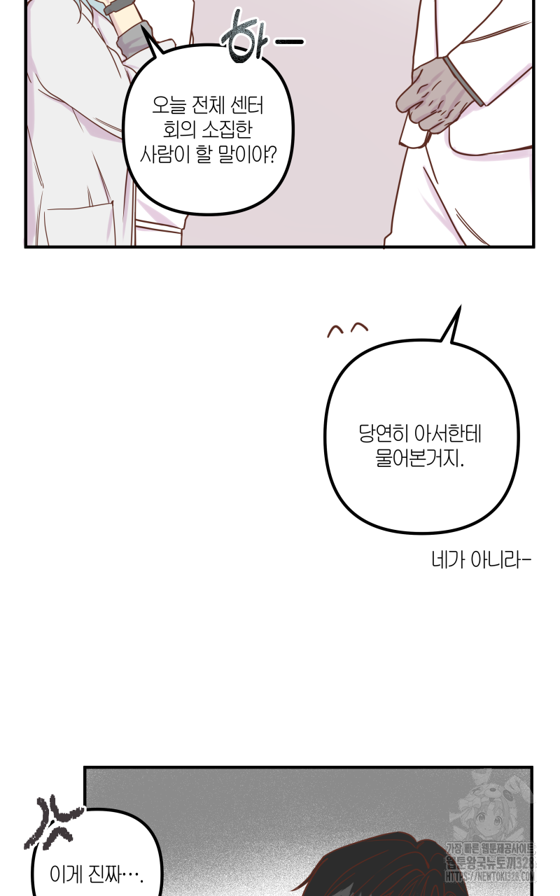 녹빛의 세계 4화 3