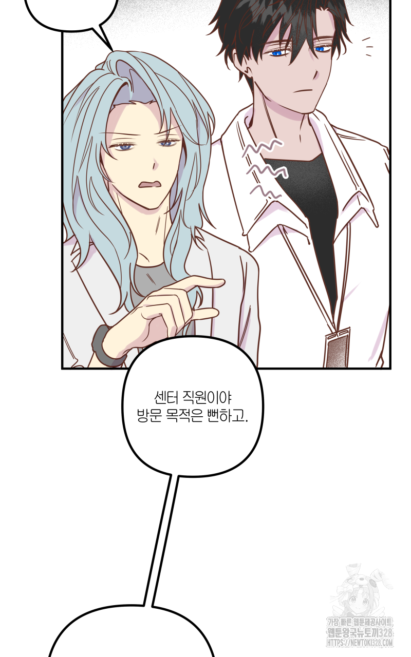 녹빛의 세계 4화 4
