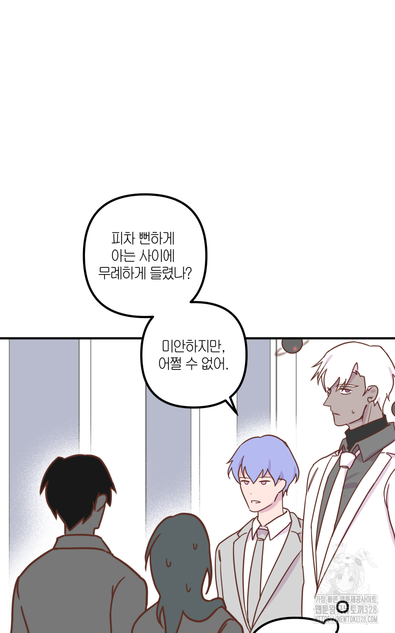 녹빛의 세계 4화 7
