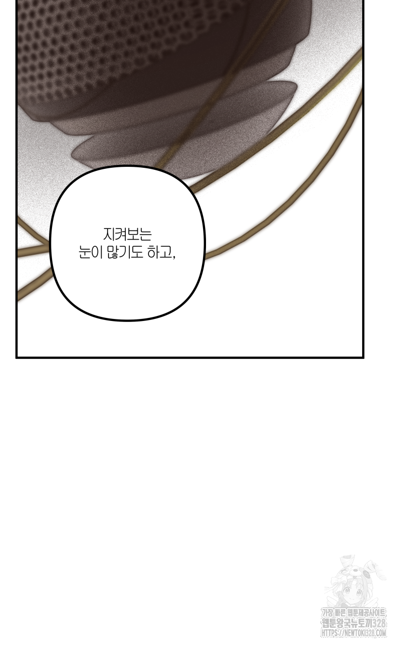 녹빛의 세계 4화 9
