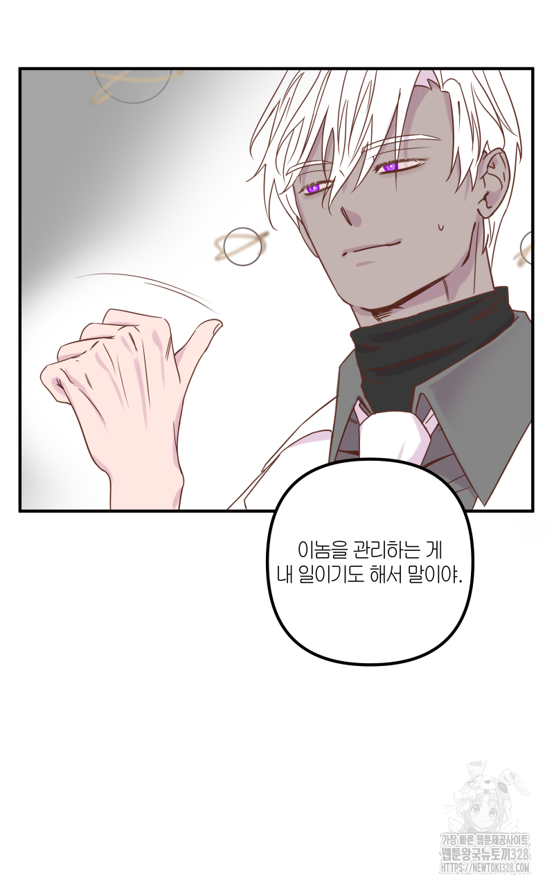 녹빛의 세계 4화 10