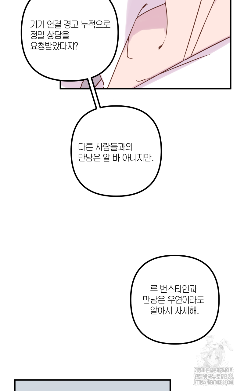 녹빛의 세계 4화 12