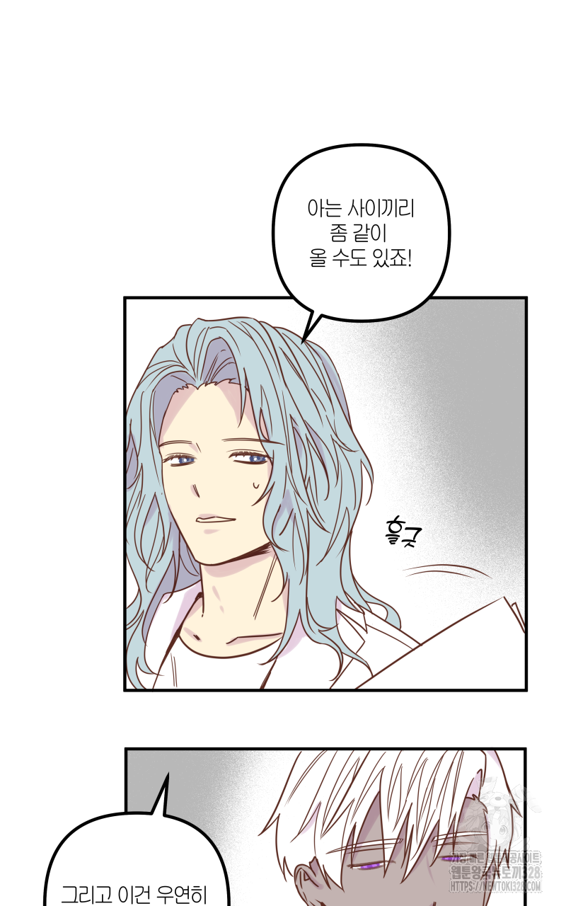 녹빛의 세계 4화 14