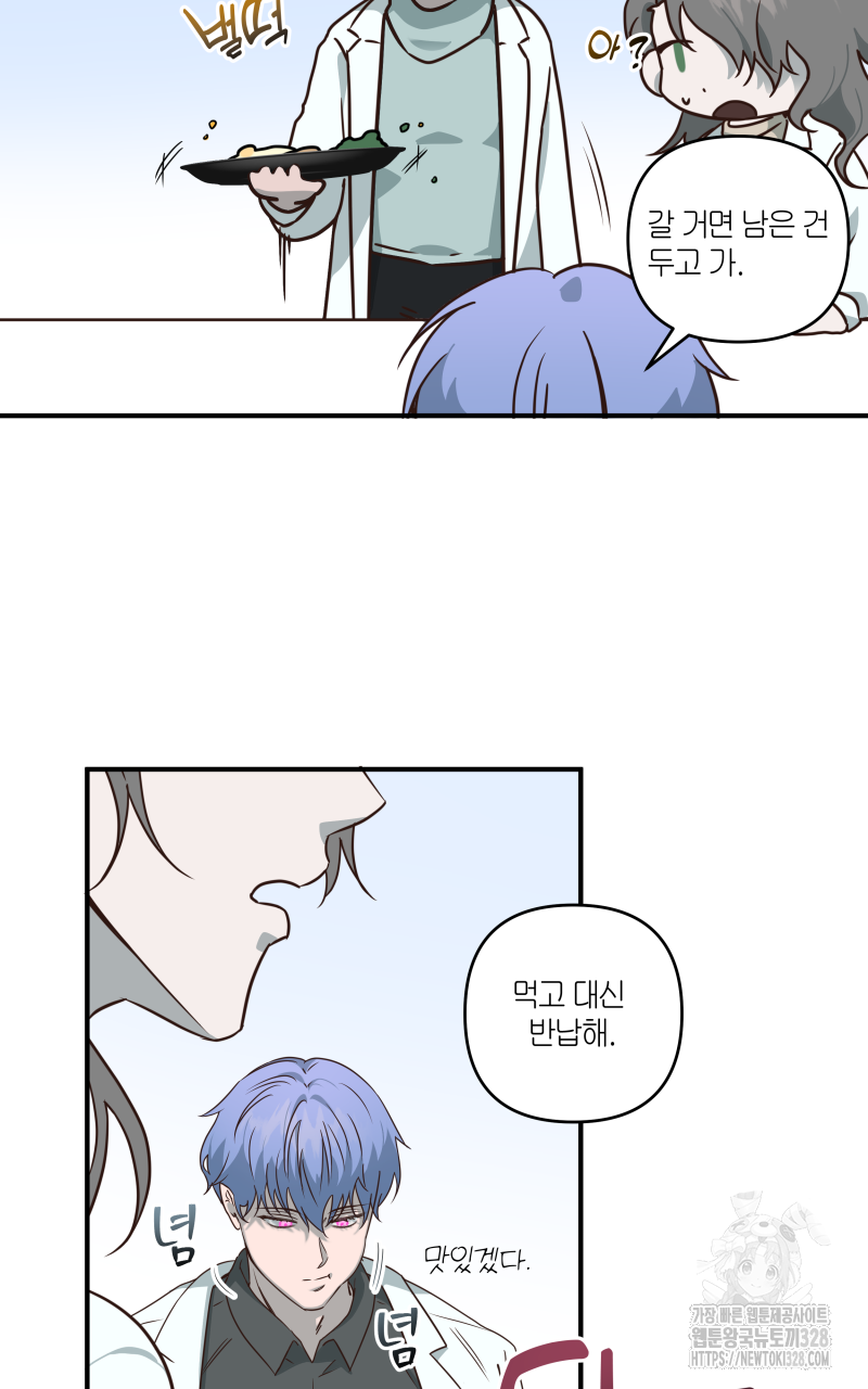 녹빛의 세계 10화 4