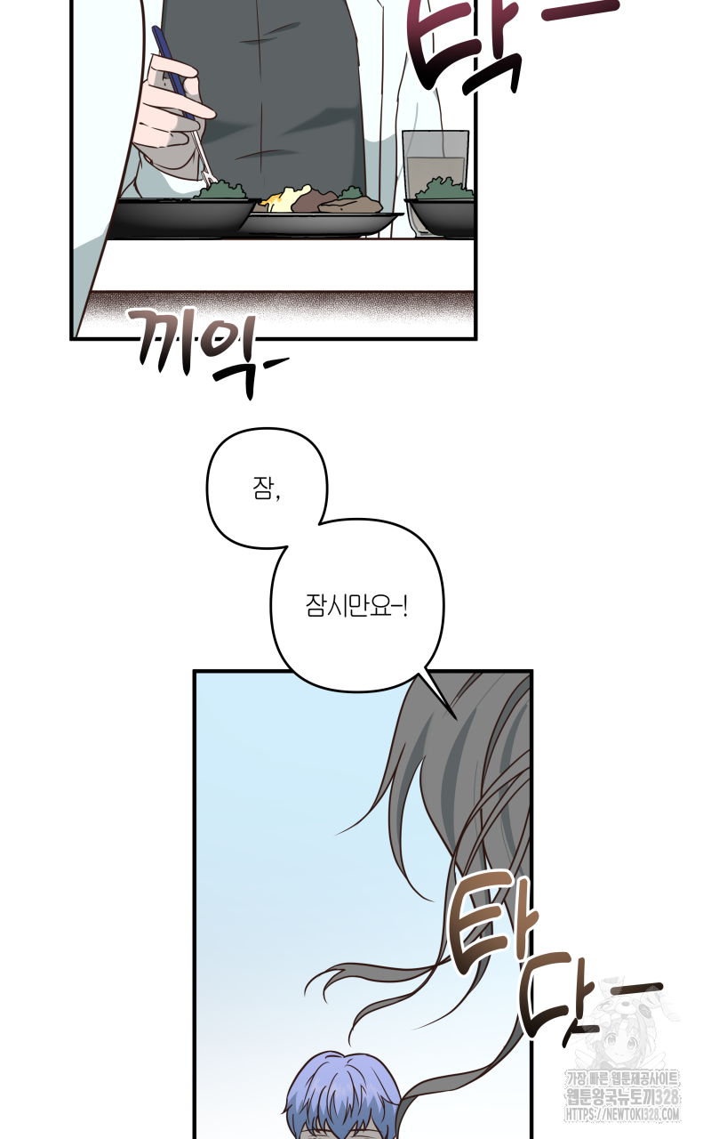 녹빛의 세계 10화 5