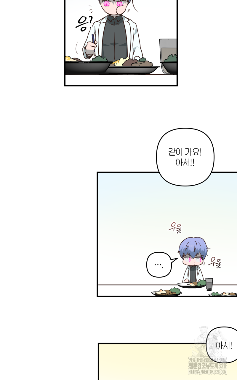 녹빛의 세계 10화 6