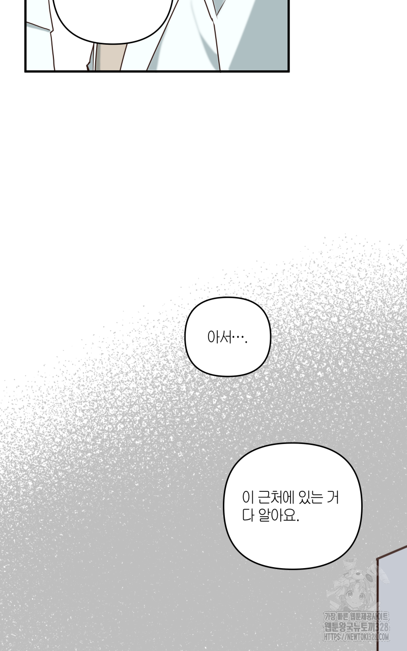 녹빛의 세계 10화 10