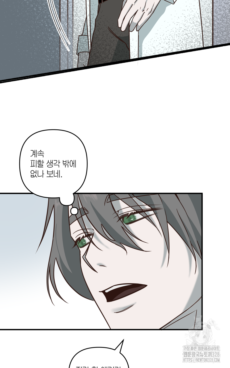 녹빛의 세계 10화 12