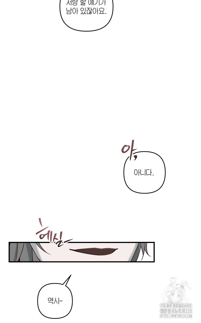 녹빛의 세계 10화 13