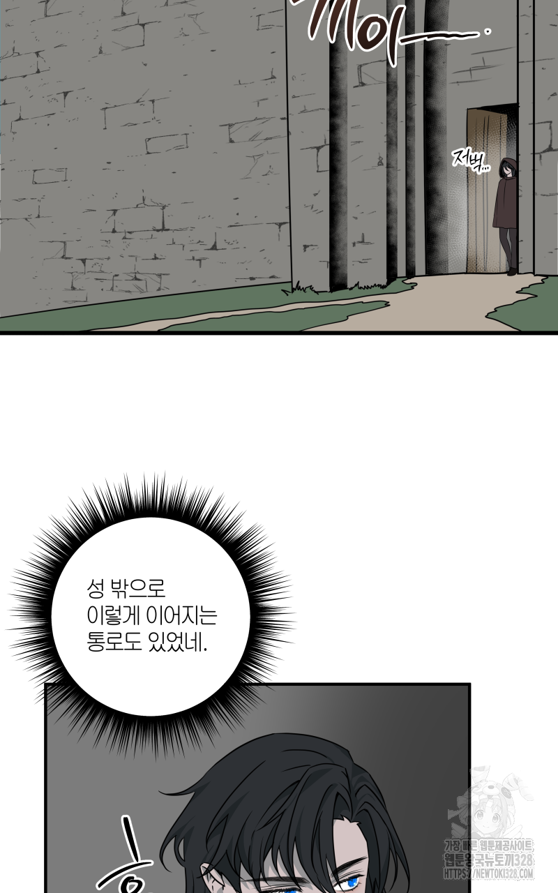 녹빛의 세계 16화 3