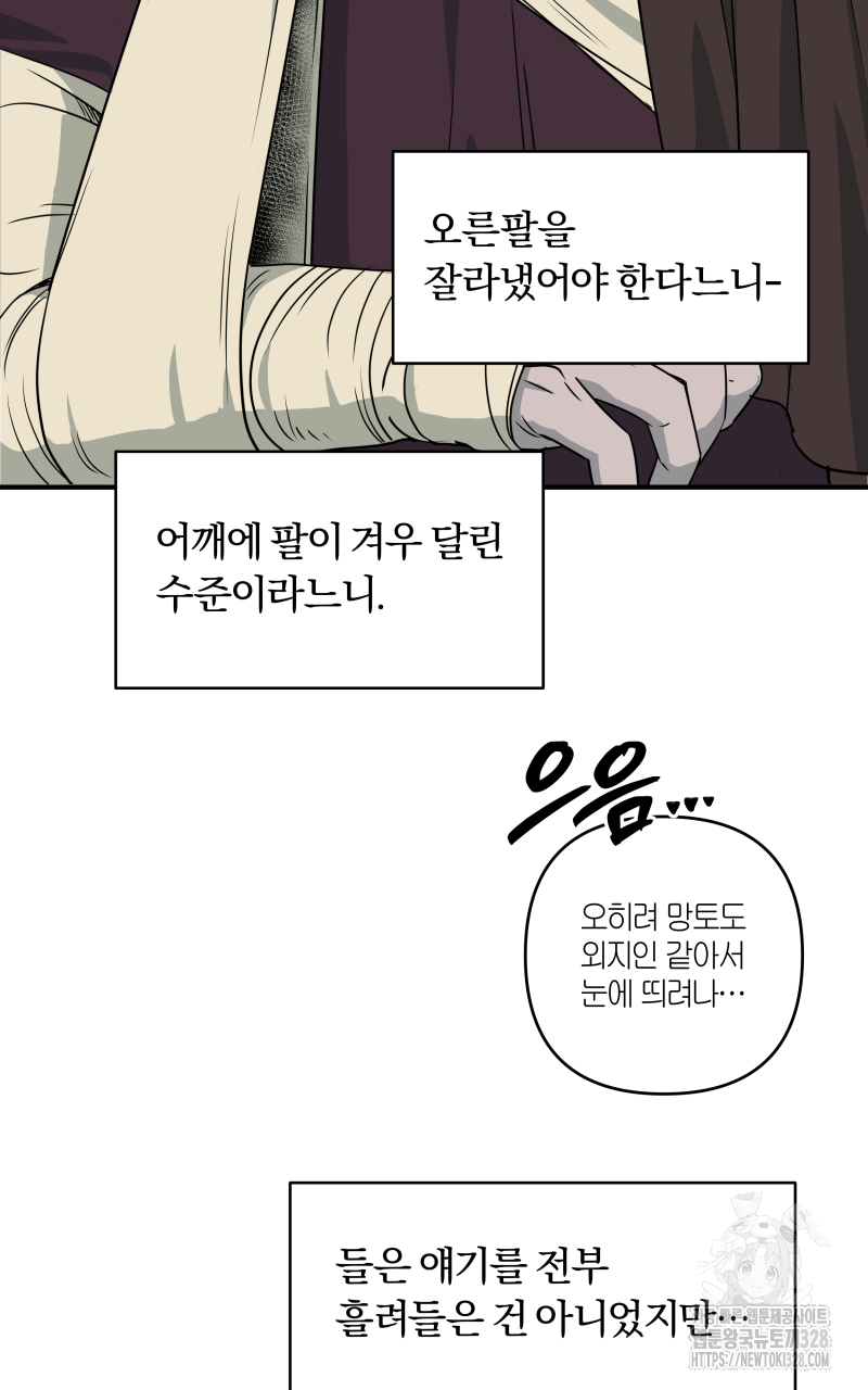 녹빛의 세계 16화 6