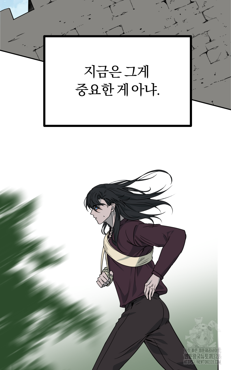 녹빛의 세계 16화 9