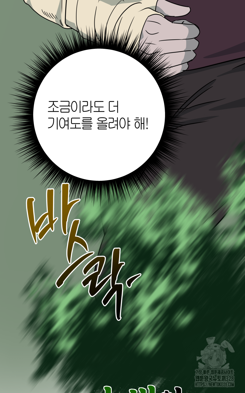 녹빛의 세계 16화 12