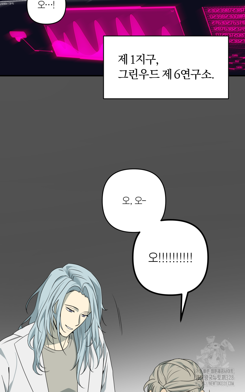 녹빛의 세계 16화 14