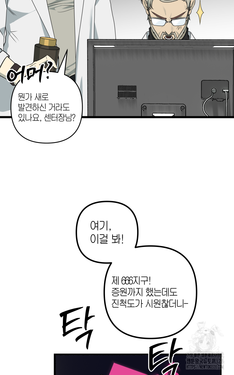 녹빛의 세계 16화 15
