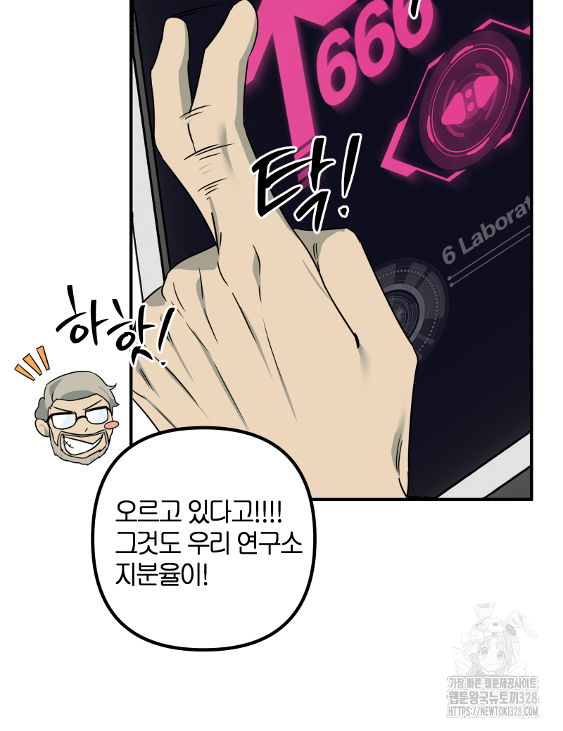 녹빛의 세계 16화 16