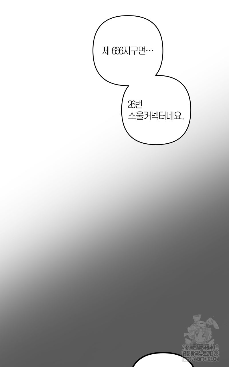 녹빛의 세계 16화 17