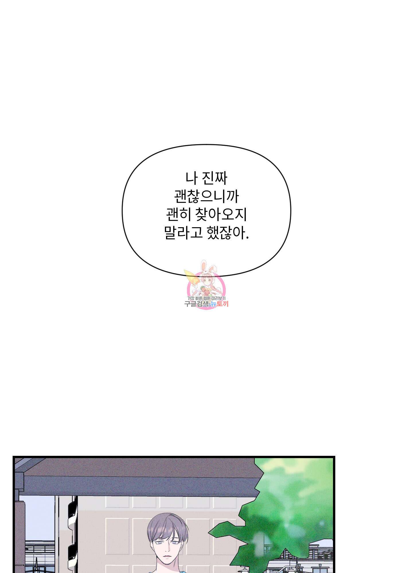 가시광선 6화 1