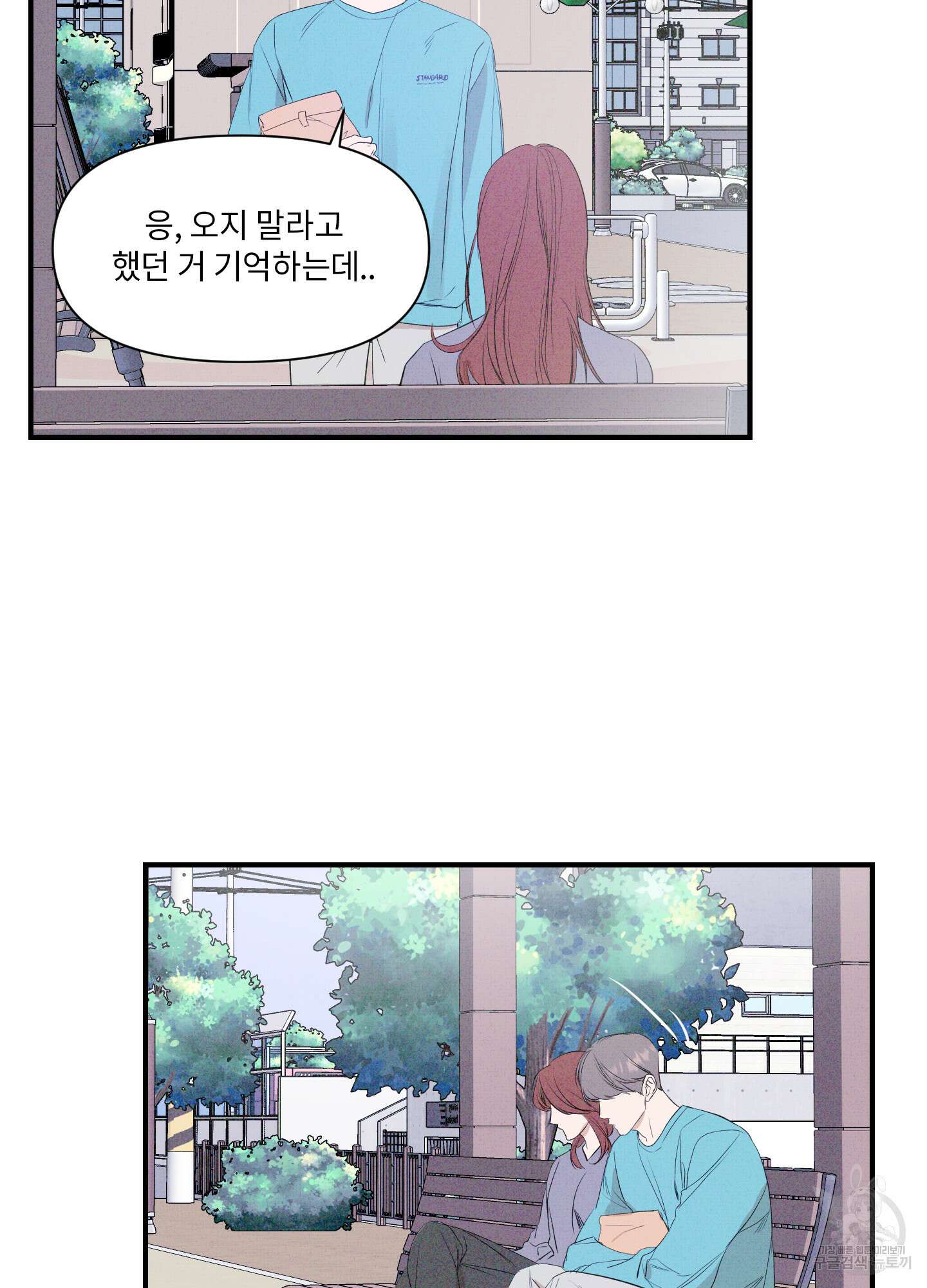 가시광선 6화 2
