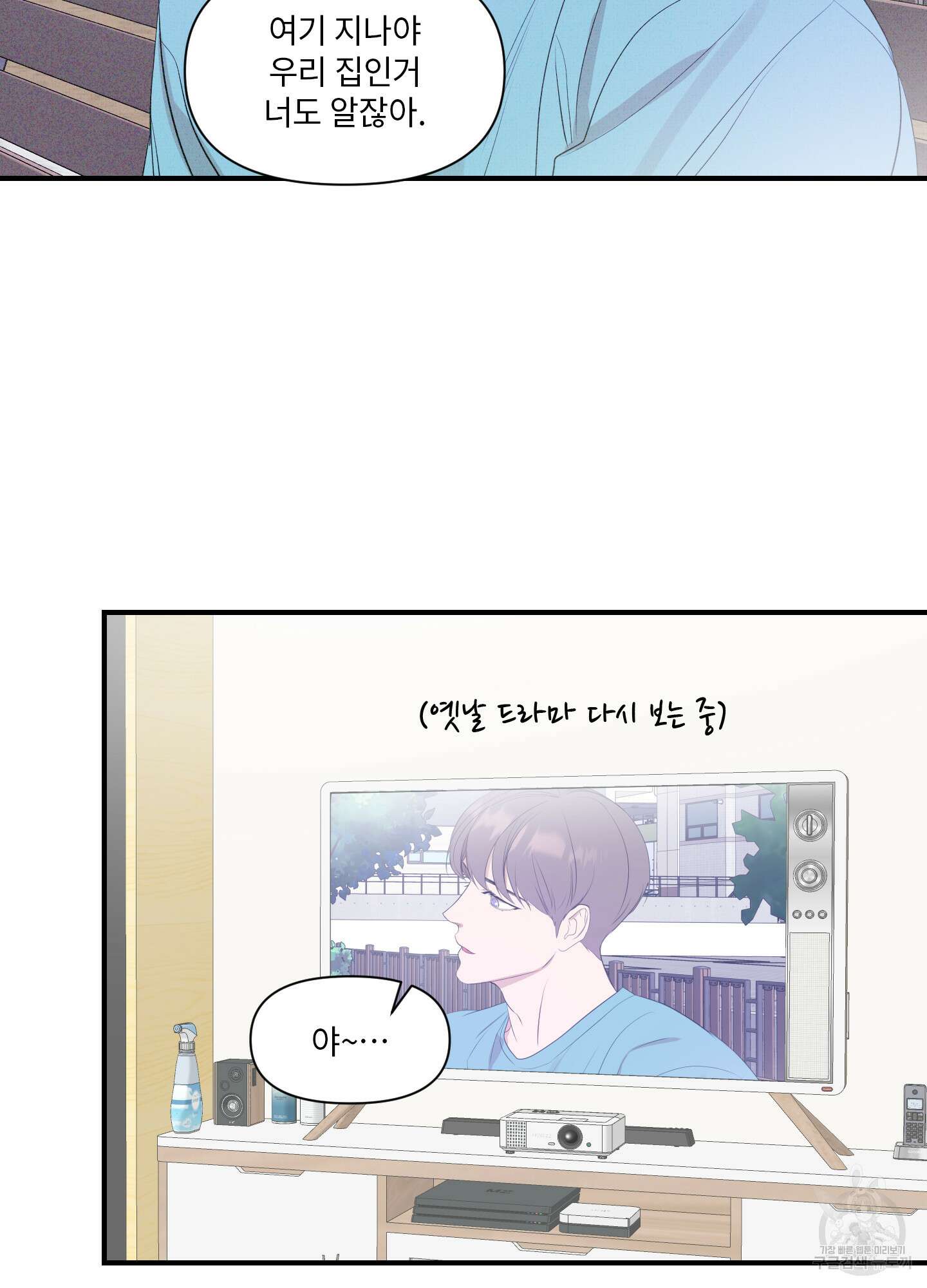 가시광선 6화 4