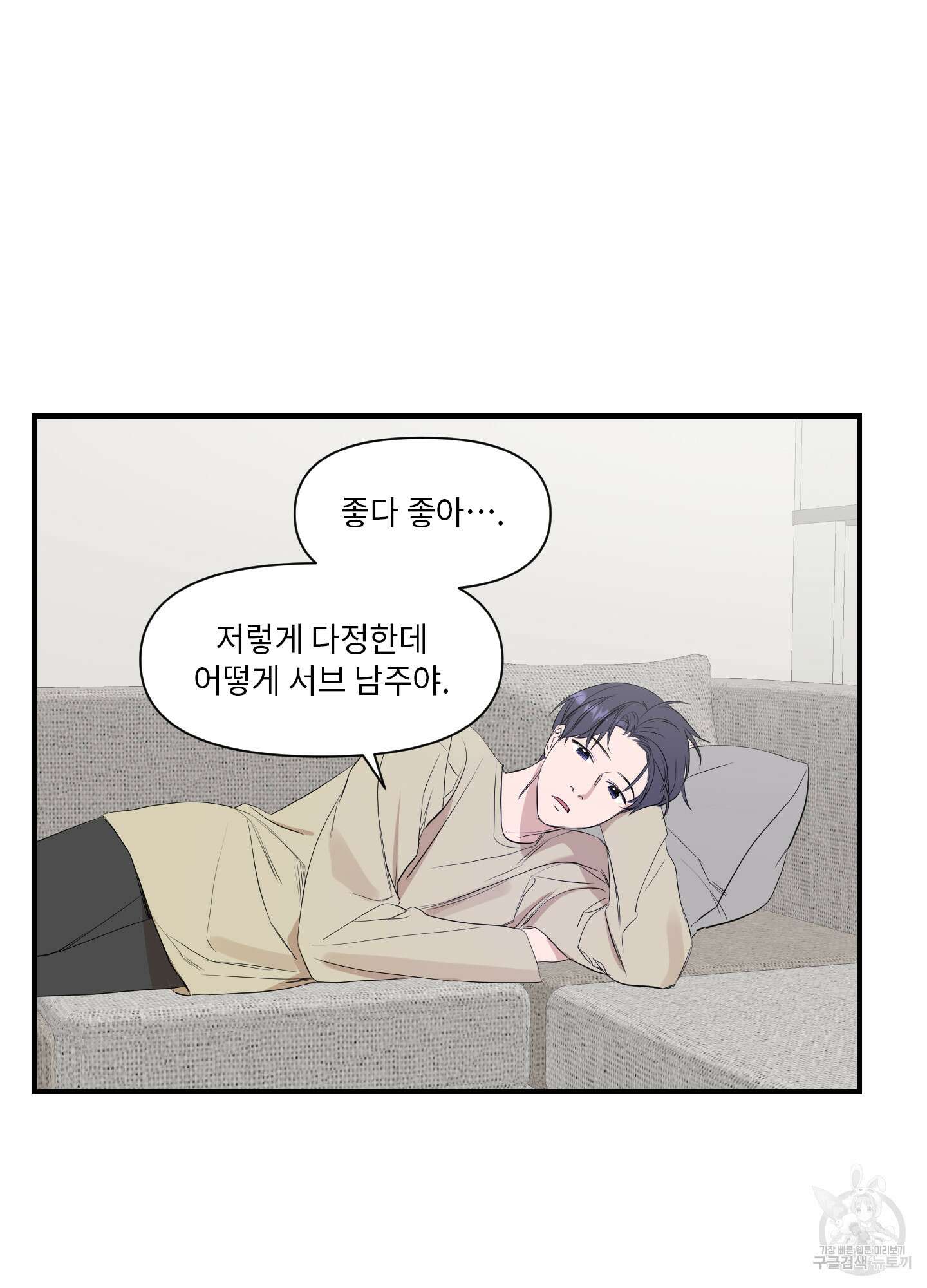 가시광선 6화 5