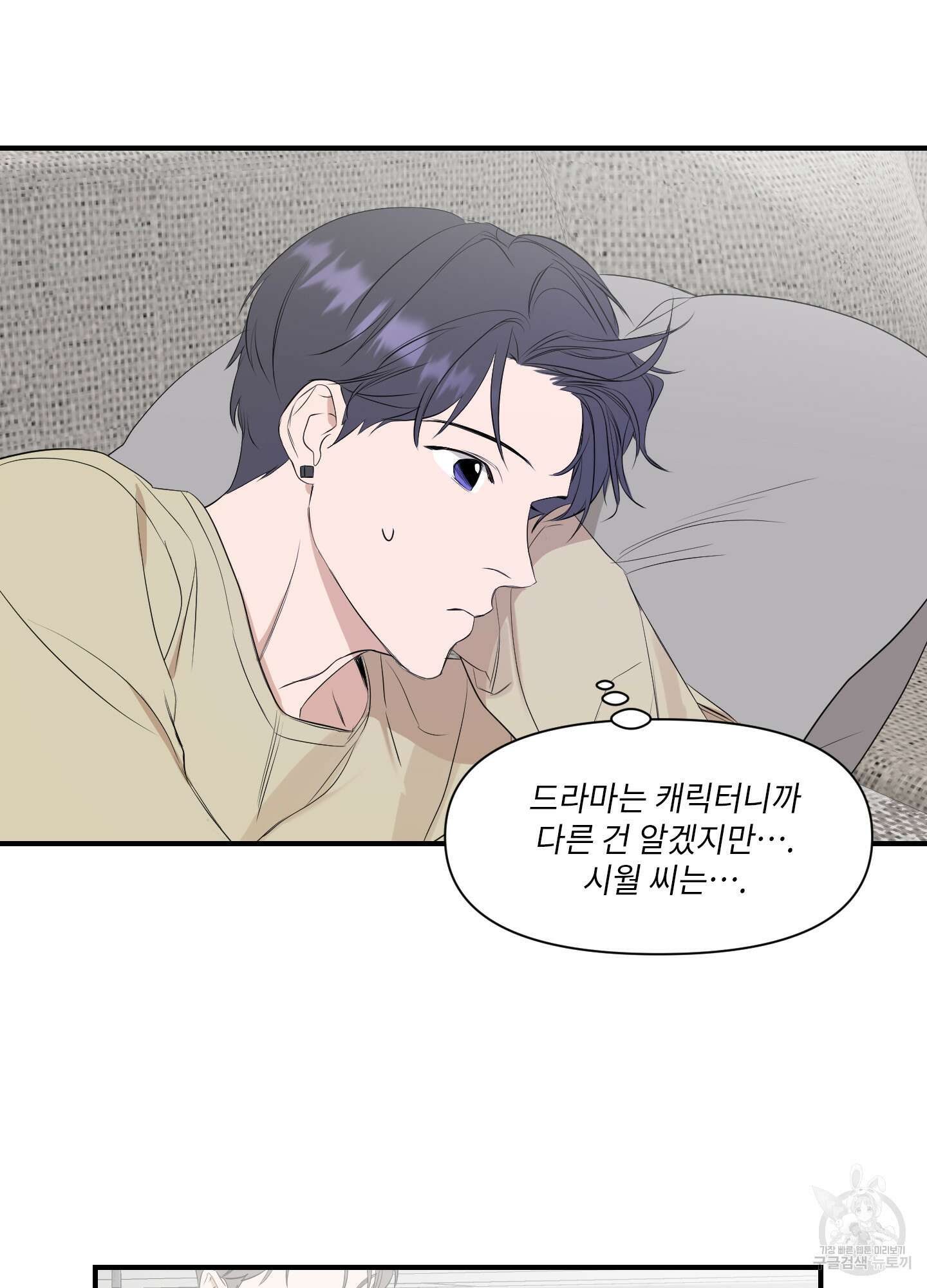 가시광선 6화 6